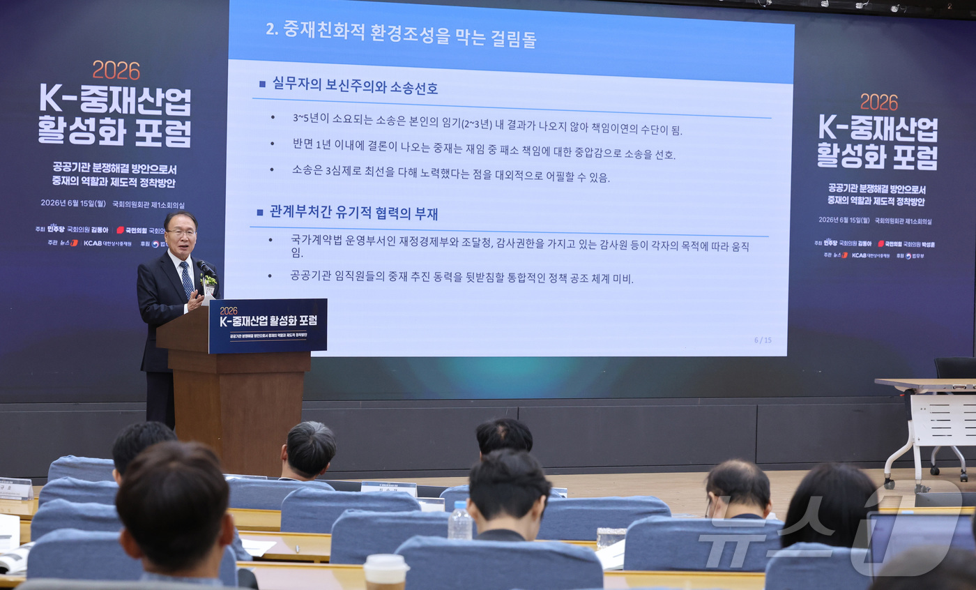 (서울=뉴스1) 신웅수 기자 = 이원식 한국건설관리연구원 원장이 15일 서울 여의도 국회 의원회관에서  '공공기관 분쟁 해결 방안으로서 중재의 역할과 제도적 정착 방안'을 주제로 …