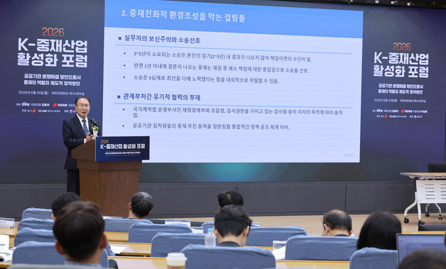 "공공기관 분쟁, 소송보다 '중재 우선 검토' 명문화해야"