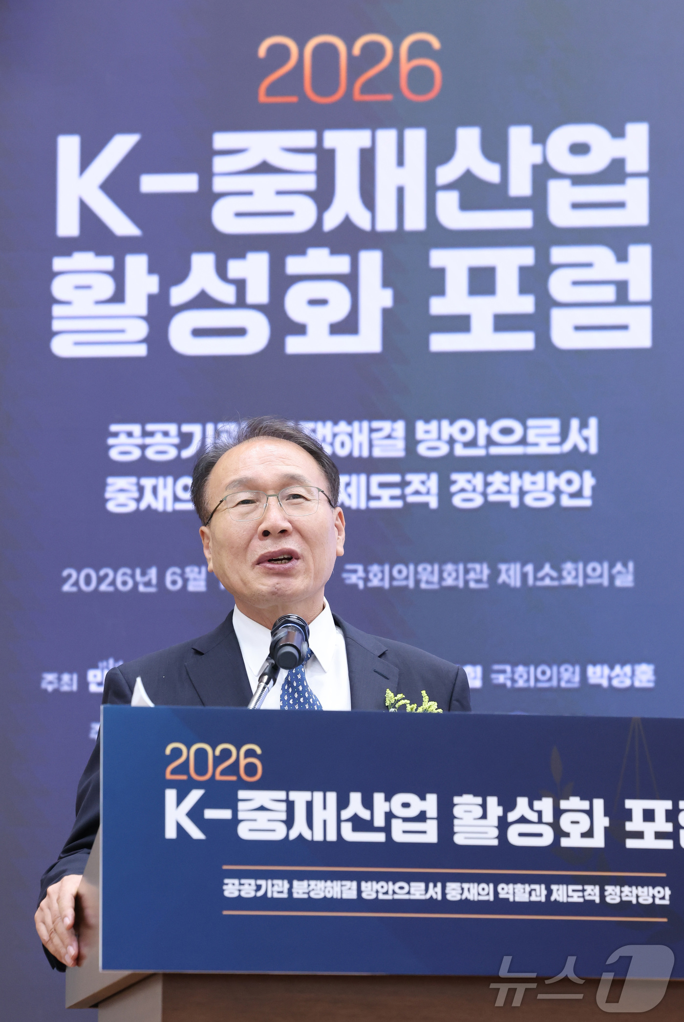 (서울=뉴스1) 신웅수 기자 = 이원식 한국건설관리연구원 원장이 15일 서울 여의도 국회 의원회관에서  '공공기관 분쟁 해결 방안으로서 중재의 역할과 제도적 정착 방안'을 주제로 …
