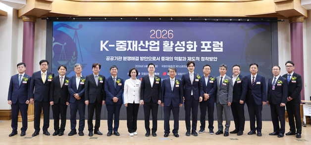 "공공기관 분쟁, 중재 우선 검토 명문화해야"…감사 면책 제안도(종합)