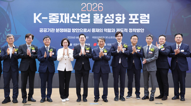 k-중재산업 활성화를 위해