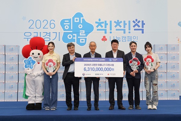 폭염 취약계층 돕는다…사랑의열매 여름나기 캠페인 시작