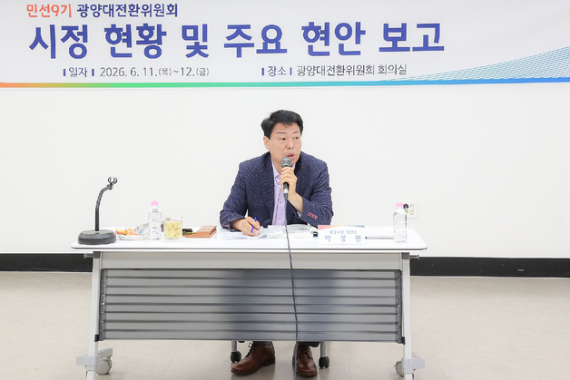박성현 당선인 "부자도시 광양 곳간 어쩌다…비상 재정 상황"