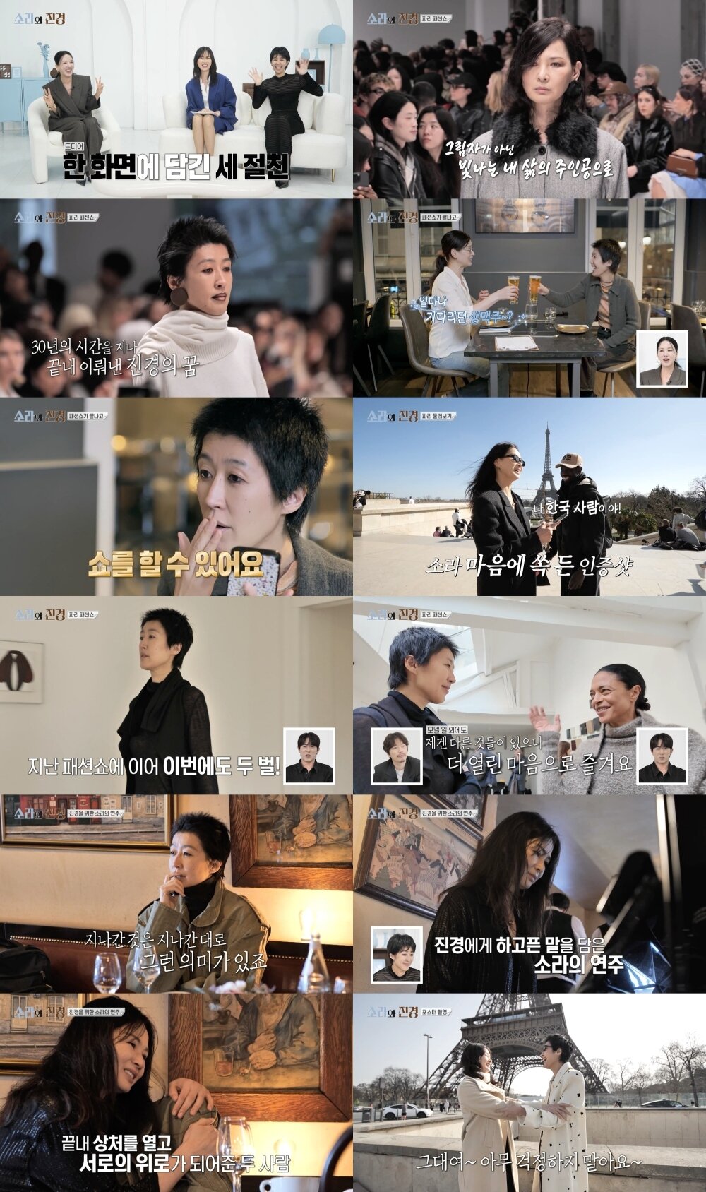 본문 이미지 - MBC '소라와 진경'