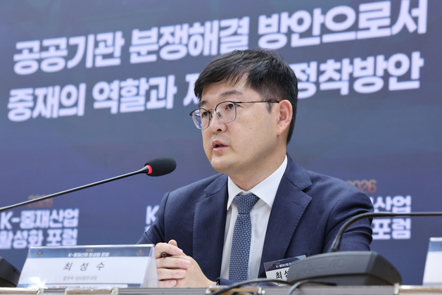 "소송 대신 중재 선택한 공무원, 면책조항 줘야 중재 활성화"