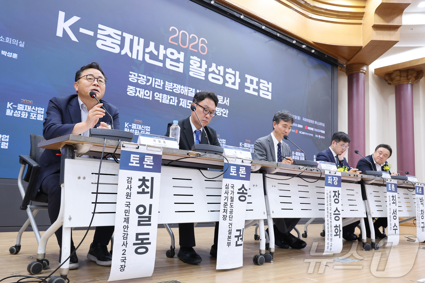 (서울=뉴스1) 신웅수 기자 = 최일동 감사원 국민제안감사2국장이 15일 서울 여의도 국회 의원회관에서 '공공기관 분쟁 해결 방안으로서 중재의 역할과 제도적 정착 방안'을 주제로 …