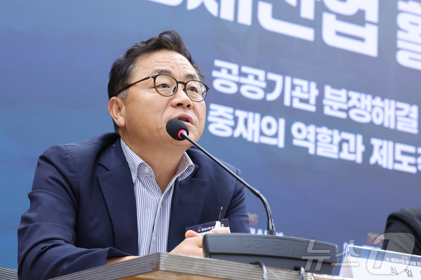 (서울=뉴스1) 신웅수 기자 = 최일동 감사원 국민제안감사2국장이 15일 서울 여의도 국회 의원회관에서 '공공기관 분쟁 해결 방안으로서 중재의 역할과 제도적 정착 방안'을 주제로 …