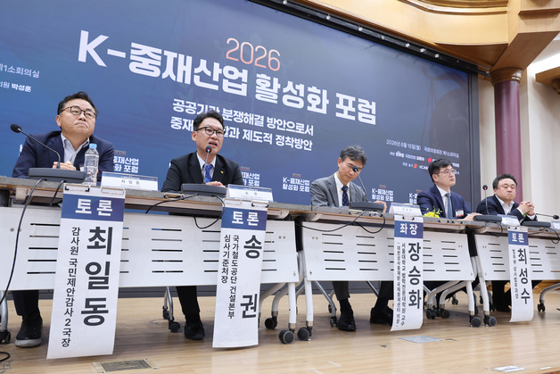 K-중재산업 활성화 포럼 종합 토론