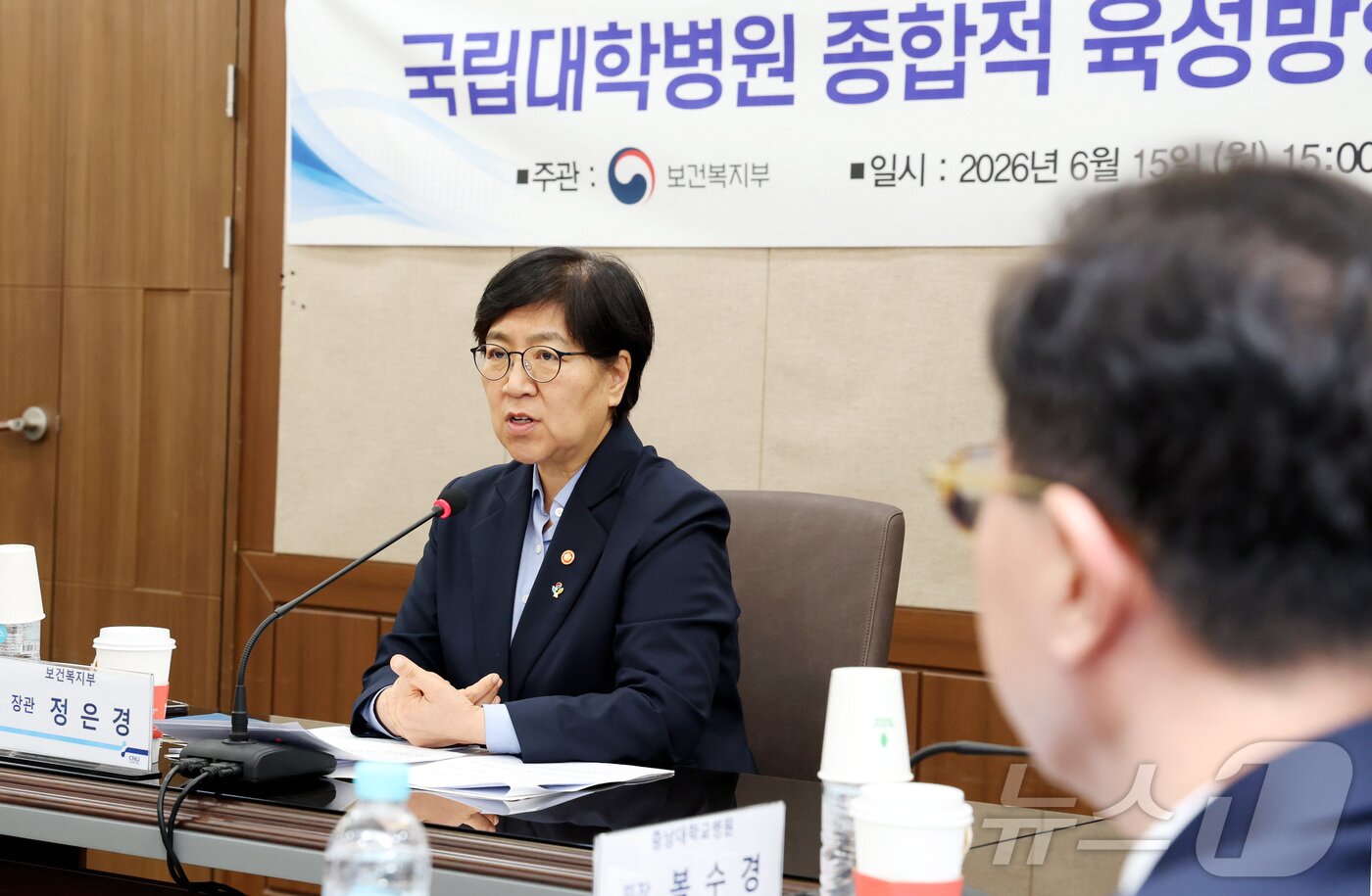 본문 이미지 - 정은경 보건복지부 장관이 15일 대전시 중구 충남대학교병원에서 열린 국립대학병원 종합적 육성방향 논의를 위한 간담회에서 전국 국립대병원장들과 의견을 나누고 있다. 2026.6.15 ⓒ 뉴스1 김기남 기자