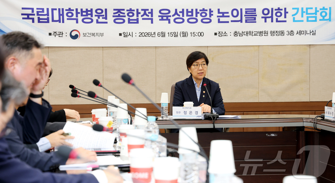 (대전=뉴스1) 김기남 기자 = 정은경 보건복지부 장관이 15일 대전시 중구 충남대학교병원에서 열린 국립대학병원 종합적 육성방향 논의를 위한 간담회에서 전국 국립대병원장들과 의견을 …