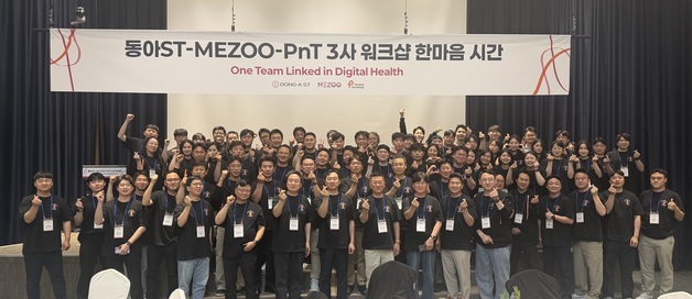 동아ST-메쥬-피플앤드테크, 디지털 헬스케어 사업 협력 강화