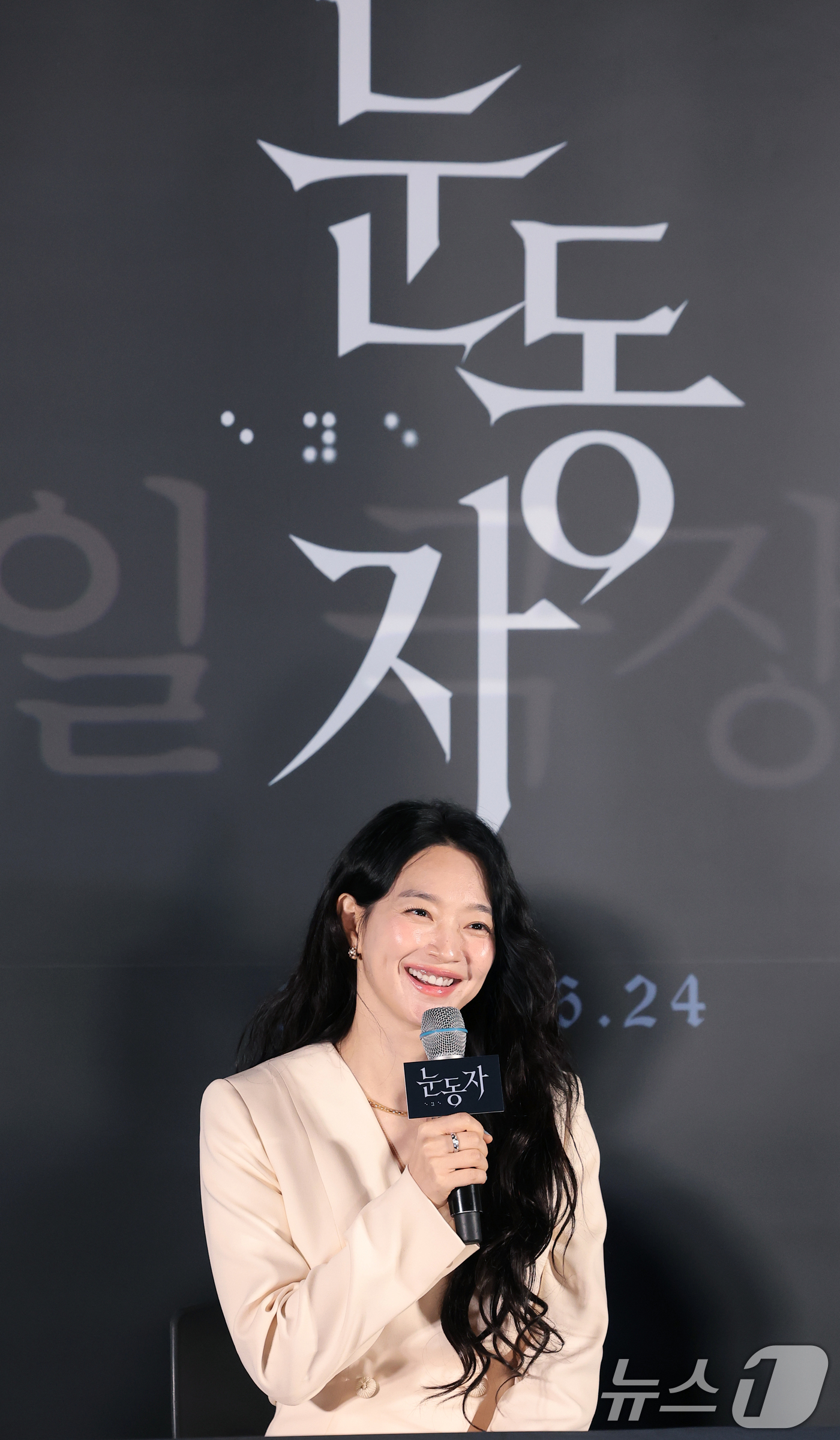 (서울=뉴스1) 권현진 기자 = 배우 신민아가 15일 서울 용산구 CGV 용산아이파크몰에서 열린 영화 '눈동자'(감독 염지호) 언론시사회에 참석해 인사말을 하고 있다.'눈동자'는 …