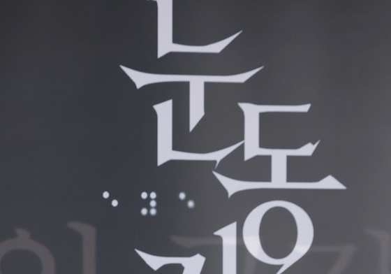 신민아, 반짝이는 '눈동자'