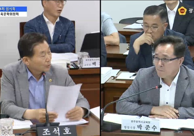"직원들 월급 줘야하는데" 광주교육청 법정전출금 미반영 공방