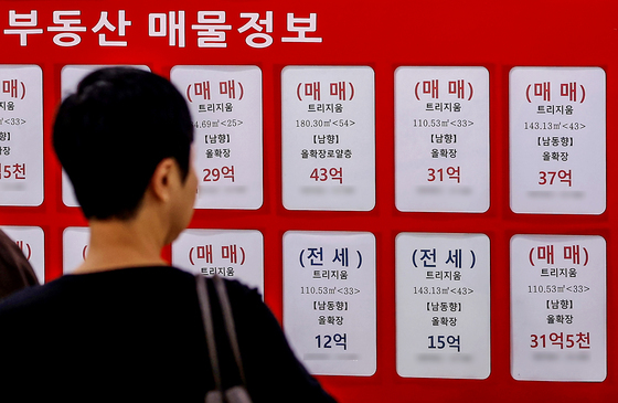 서울 집값 평균 '10억 넘어섰다'