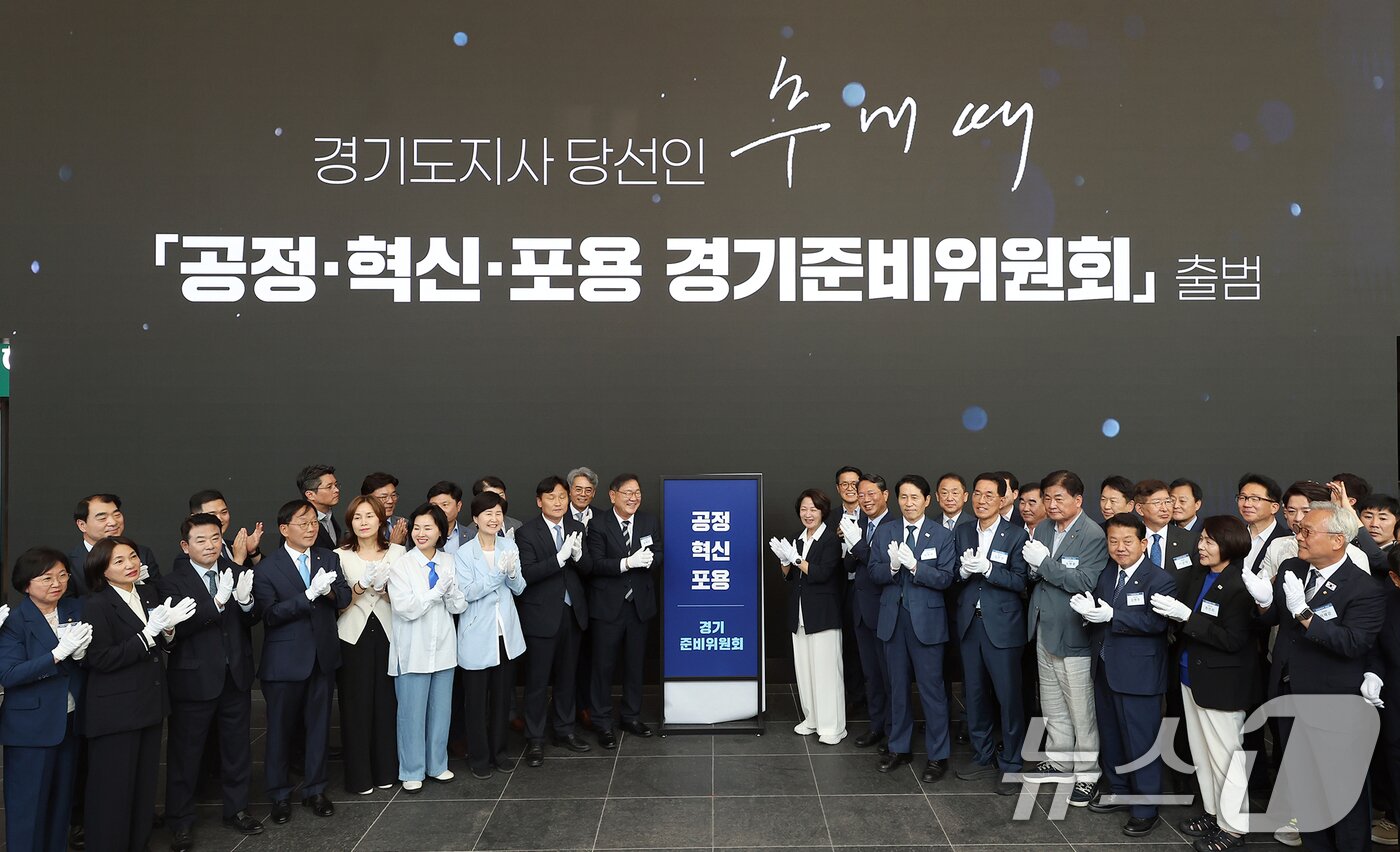 본문 이미지 - 공정·혁신·포용 경기준비위원회'출범식에서 추미애 경기도지사 당선인과 참석자들이 기념촬영을 하고 있다. (경기준비위 제공. 재판매 및 DB 금지) 