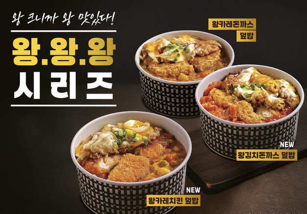 한솥도시락, 창립 33주년 맞아 '왕김치돈까스·카레치킨 덮밥' 출시