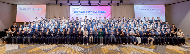 경북도 대전환 준비위 출범…4대 대전환 과제 논의
