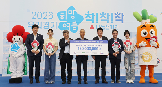 사랑의열매 '2026 희망여름 착!착!착! 나눔캠페인' 출범