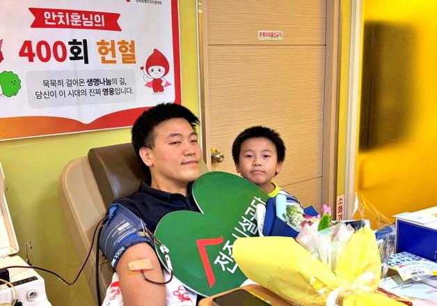 400번 헌혈한 안치훈 씨 "헌혈은 쉽게 실천할 수 있는 위대한 사랑"