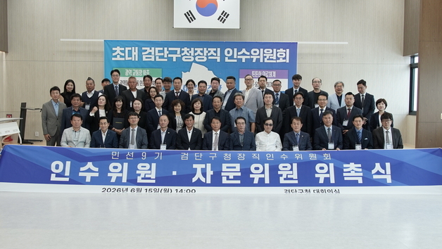 김진규 초대 검단구청장 당선인 인수위 출범…"검단시대 준비"