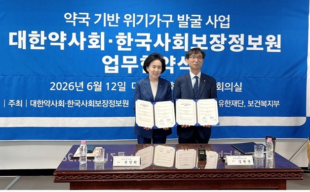 약국, 알림 앱 통해 복지위기가구 발굴…"생활 안전망 역할"