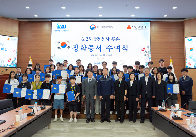 KAI, 6·25 참전용사 후손 34명에 장학금 7000만 원 전달