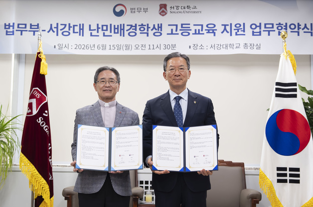 교육부터 취업·창업까지…법무부-서강대, 난민 학생 지원 나섰다