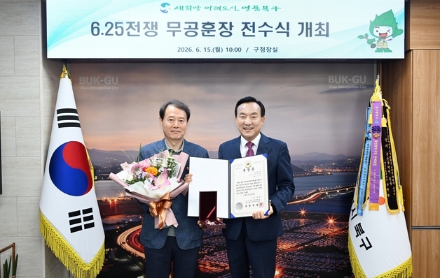 울산 북구, '6·25 참전' 고 이경호 하사 유족에 무공훈장 전수