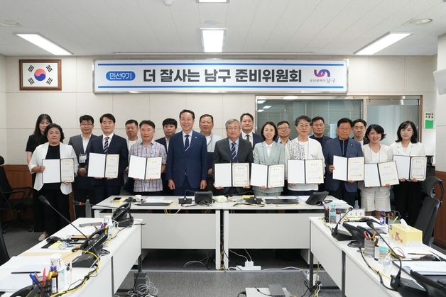 박재범 부산 남구청장 당선인, '더 잘사는 남구 준비위' 출범