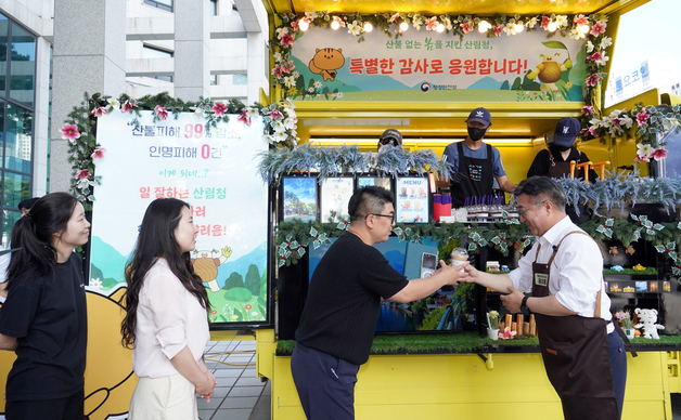 산림청 직원들에게 커피 전달하는 윤호중 행안부 장관