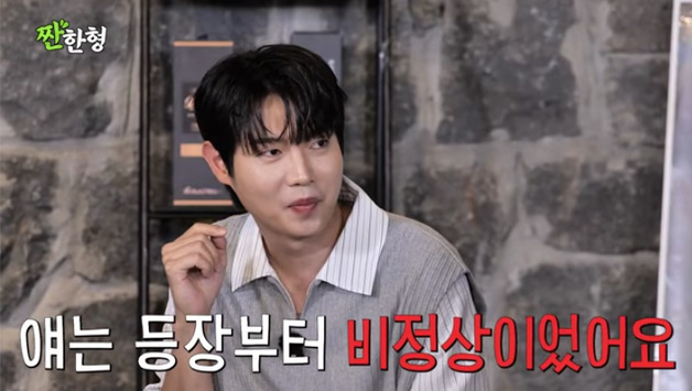 '짠한형' 손태진, 조민규 과거 폭로…"얘는 비정상" [RE:TV]
