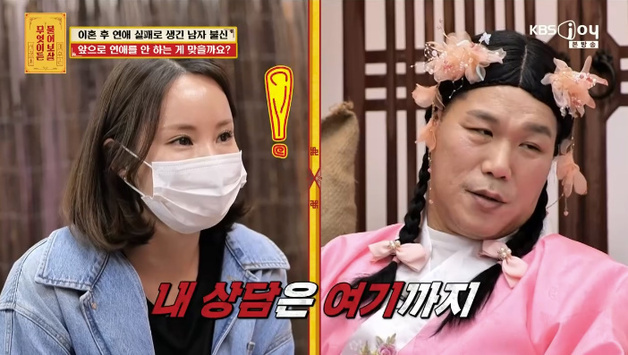 '물어보살' 서장훈, 오픈 채팅방 얘기에 "상담 NO" 분노