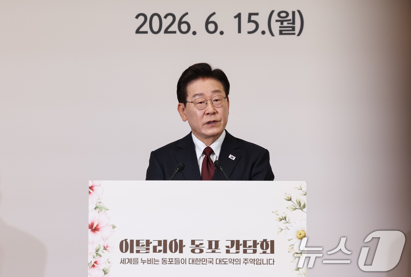 (로마(이탈리아)=뉴스1) 허경 기자 = 이재명 대통령이 15일(현지시간) 이탈리아 로마 한 호텔에서 열린 동포 오찬간담회에서 발언을 하고 있다. 2026.6.15/뉴스1