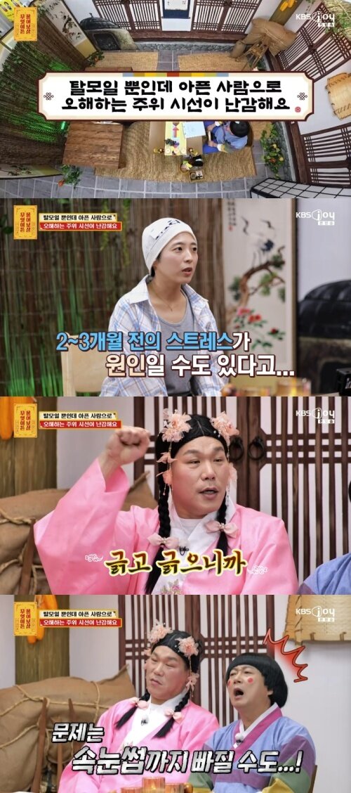본문 이미지 - KBS Joy '무엇이든 물어보살' 화면 캡처