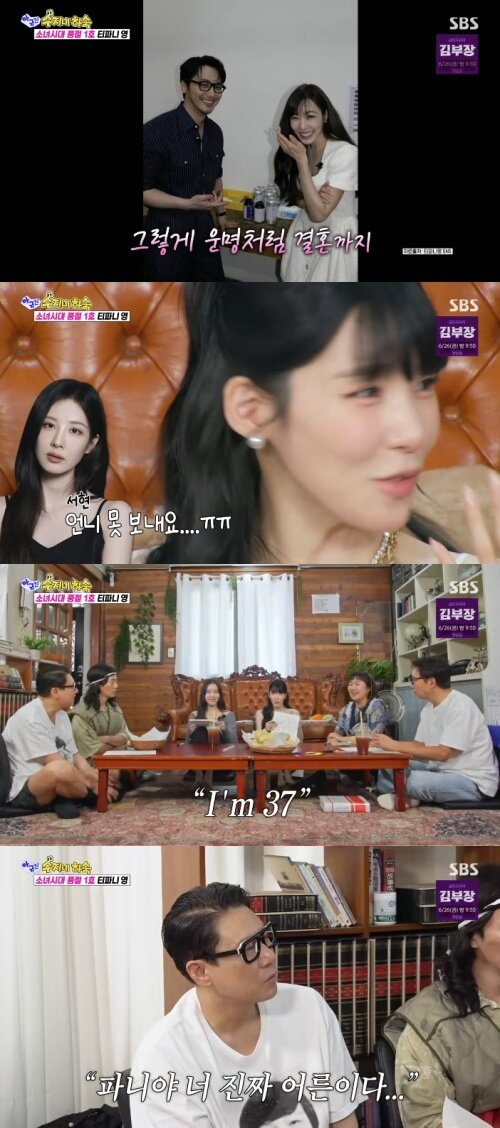 본문 이미지 - SBS '아니 근데 진짜!' 화면 캡처