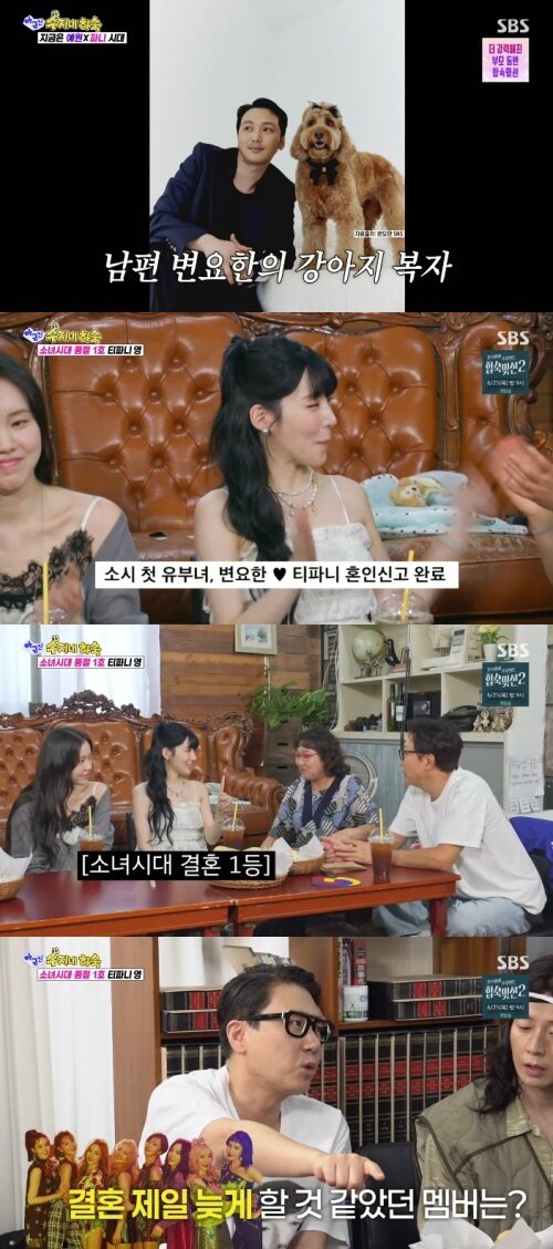 본문 이미지 - SBS '아니 근데 진짜!' 화면 캡처