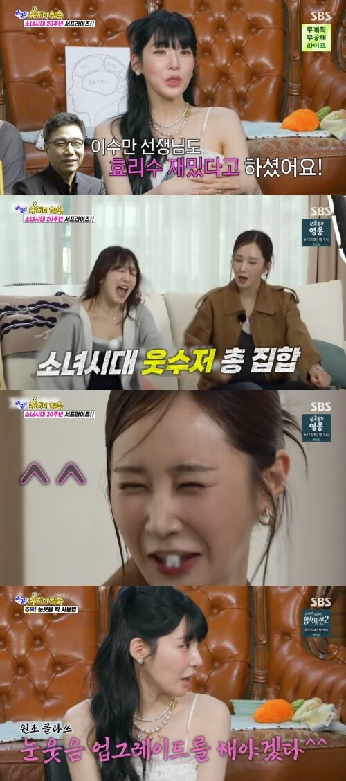 본문 이미지 - SBS '아니 근데 진짜!' 화면 캡처