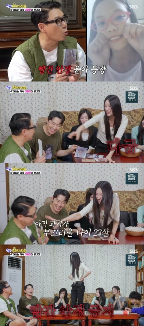 본문 이미지 - SBS '아니 근데 진짜!' 화면 캡처