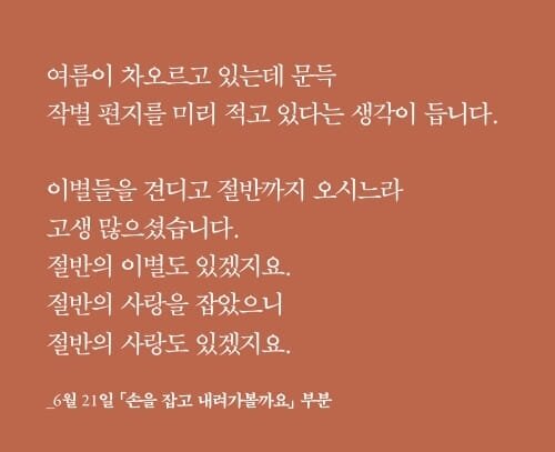 본문 이미지 - 시인 홍지호의 첫 산문집인 '참다 참다 초록을 흘리고'는 여름을 버거워하는 몸과 마음이 6월을 지나며 조금씩 계절 안으로 들어가는 과정을 묶어낸다. 홍지호는 복숭아, 장마, 노을, 복싱 같은 장면을 따라 흔들리는 생활의 감각과 사랑하는 사람들에게 내어주고 싶은 마음을 한 달의 기록으로 펼친다.