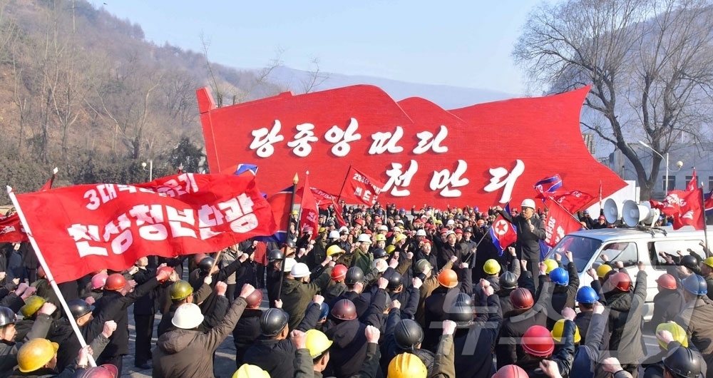(평양 노동신문=뉴스1) = 북한 노동당 기관지 노동신문은 16일 "역사적인 조선노동당 제9차 대회와 당 중앙위원회 제9기 제1차 전원회의 결정을 받들고 온 나라 전체 노동계급과 …