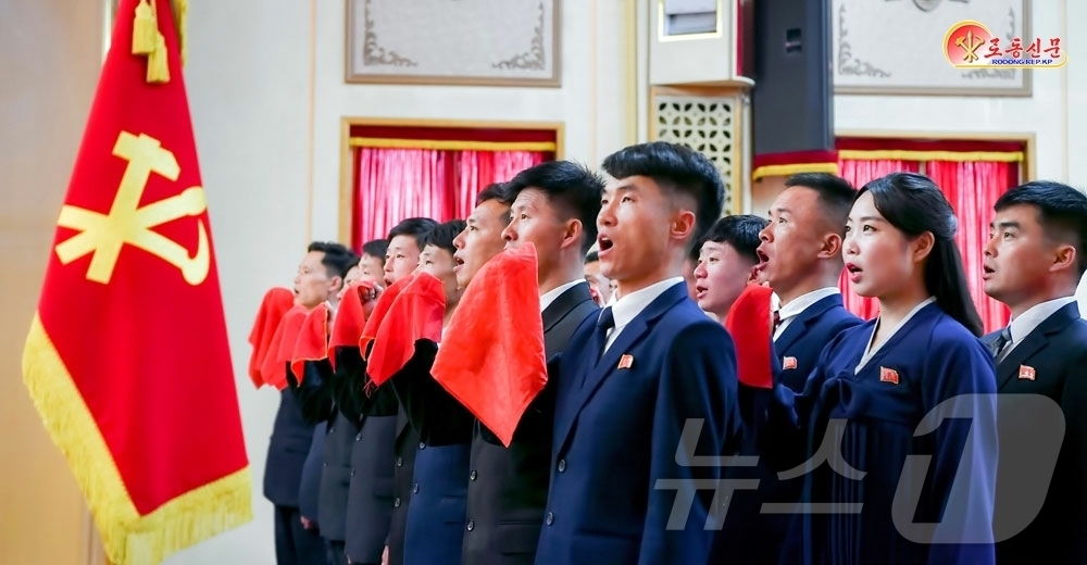 (평양 노동신문=뉴스1) = 북한 노동당 기관지 노동신문은 16일 "영광스러운 조선노동당에 입당하며 충성을 맹세하고 있다"며 중구역당위원회를 조명했다. [국내에서만 사용가능. 재배 …