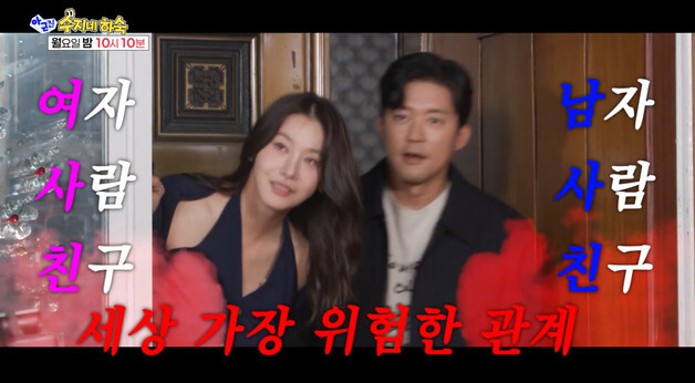 '아근진' 김대호, '여사친' 유인영과 '썸'? "남녀 관계 어떻게 될지 몰라"