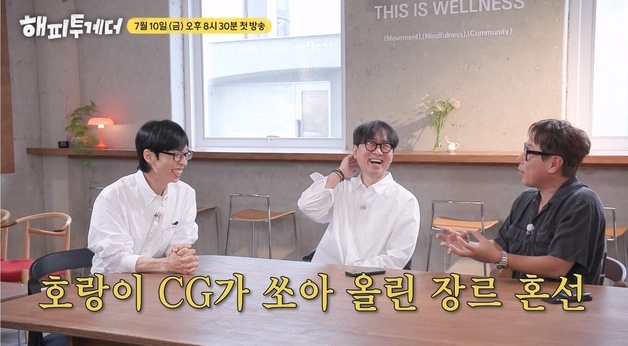 '해투' 유재석 "장항준 덕에 극장 살아나… '장항준관' 만들어야"