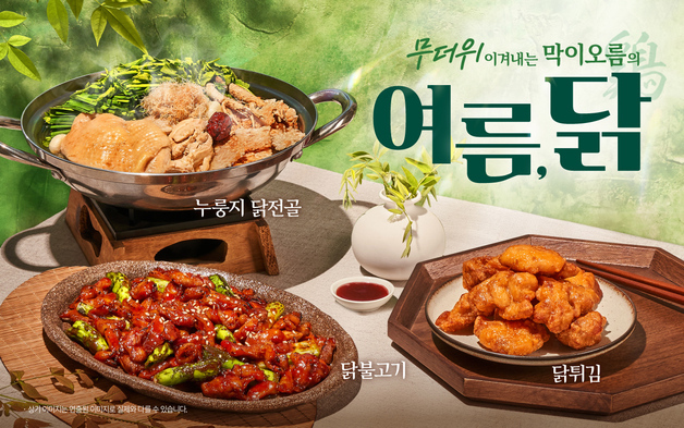 "보양식부터 냉면까지"…여름 무더위 겨냥 신제품 출시 경쟁