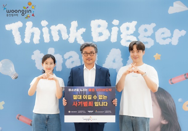 윤승현 웅진씽크빅 대표, 청소년 불법도박 근절 릴레이 캠페인 참여
