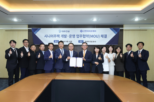 대우건설, 신한라이프케어와 손잡고 시니어주택 사업 확대