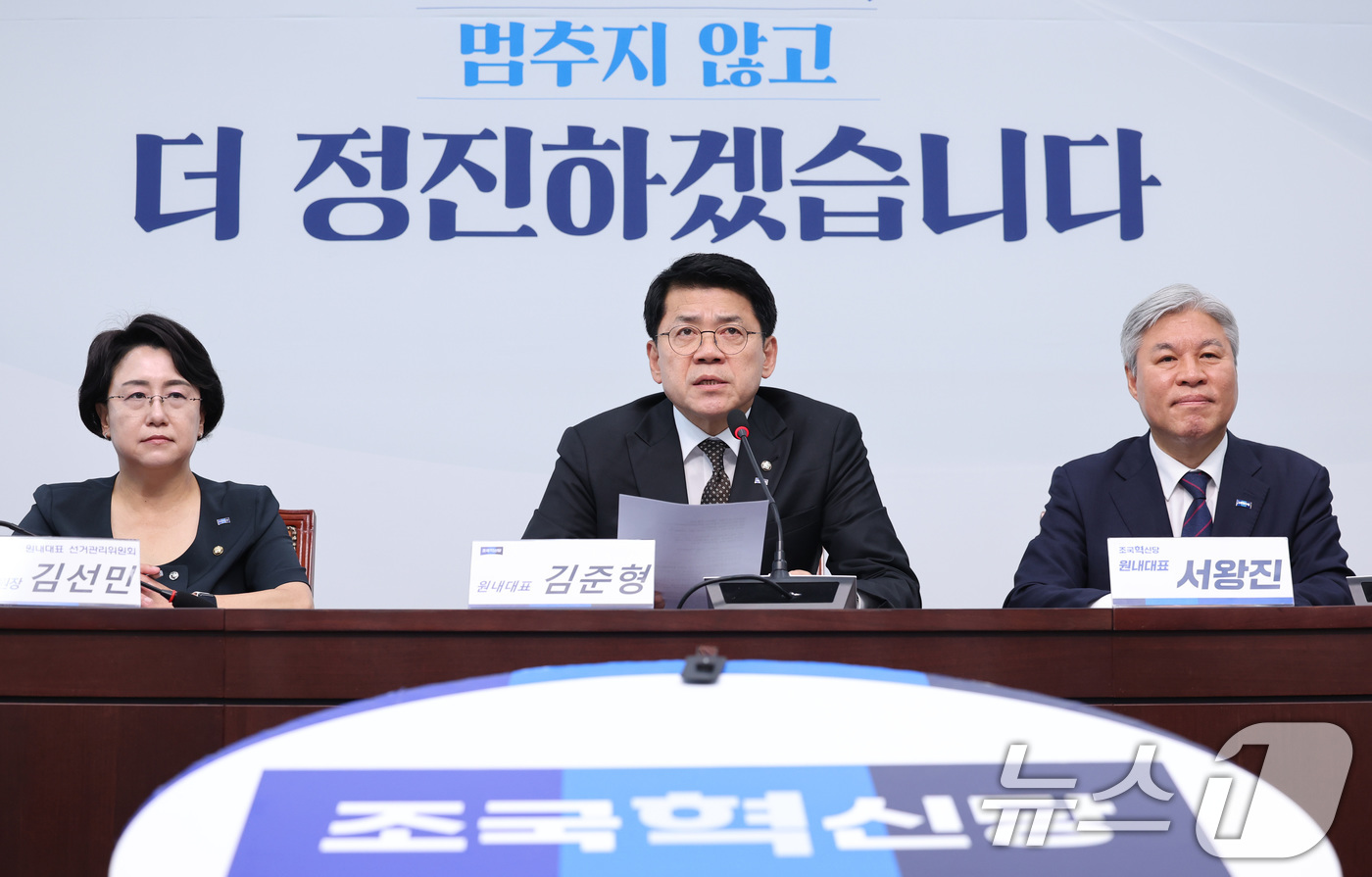 (서울=뉴스1) 신웅수 기자 = 김준형 조국혁신당 신임 원내대표가 16일 서울 여의도 국회에서 열린 의원총회에서 취임 모두발언을 하고 있다. 2026.6.16/뉴스1