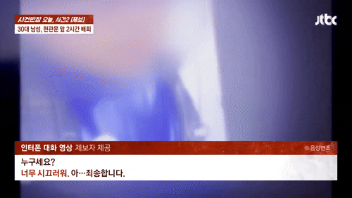 여성 자취방 문 두드린 남성…한밤 2시간 머물며 음란행위 '충격'[영상]