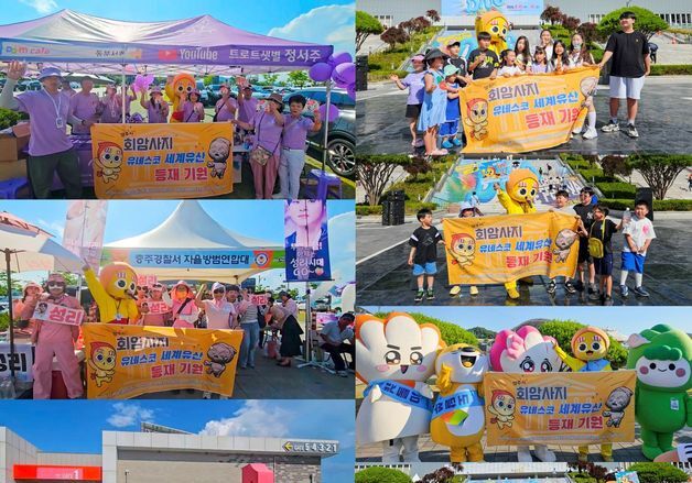 충주 축제장에 '양주 별산' 캐릭터가…"회암사지 유네스코 등재 기원"